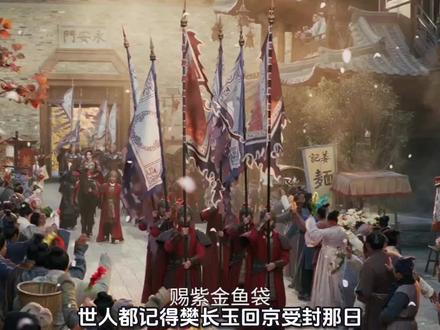 #逐玉 因为想见你,所以无诏入京想亲眼看到只属于你的荣耀❤️
😘😘34集的糖都在这里啦~