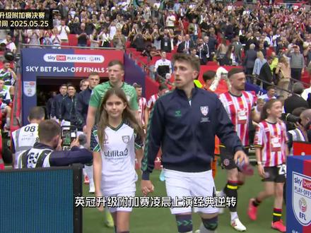 运气爆表+补时绝杀,桑德兰神奇逆转谢菲尔德联,成功升级英超