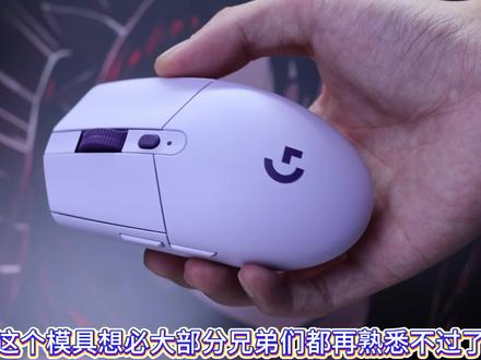 时隔这么久罗技G304终于迎来了全新升级嘛 #罗技G304X #罗技G304X无线游戏鼠标 #游戏鼠标#游戏外设
