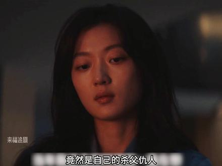 《有罪之身》夏雪嫁给了杀父仇人?警局内鬼浮出水面 #有罪之身 #魏大勋 #孙千 #吴刚 @有罪之身(守护版