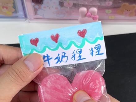 #一起做手工 #手工 解压的爱心捏捏