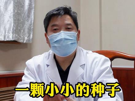 一颗小种子帮你消食除胀#健康科普#中医 #涨知识