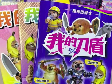 啊,得0分,不行不行! 用圆圆妈咪的这套#我的刀盾 新款#描摹本 重新画,哈哈还有彩图参考涂色,这下总该得到满分💯吧#刀盾狗简笔画 #儿童简笔画 #控笔训练