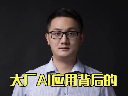 互联网大厂AI应用竞争的背后:AIDC!#财经 #A股 #AI应用 #AIDC #豆包