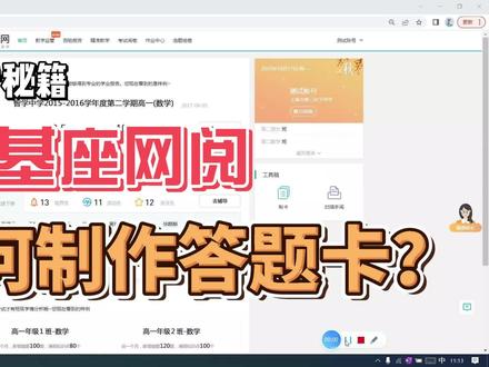 8分钟搞定智学网快速制作答题卡 #长宁教育数字基座 #智学网 #网阅考试