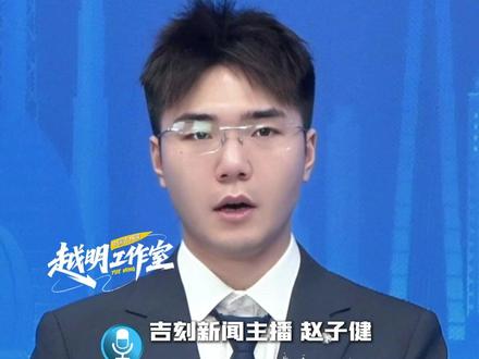 雪饼猴参加《无限超越班》录制,东北老家粉丝跨省应援,别人家孩子有的我家孩子也得有。(中国吉林网 吉刻新闻报道 越明工作室出品)#雪饼猴王铁柱 #雪饼猴参加《无限超越班》录制 #越明工作室