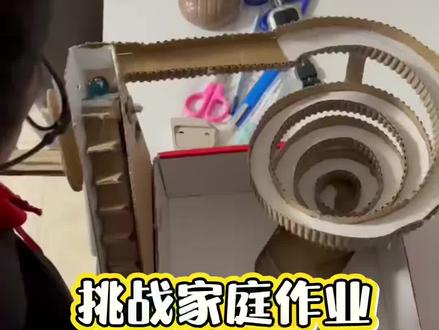 家有三年级学生的,过山车做起来!不就手工制作吗?不就花很大耐心和精力吗?做完这次,下次不做了,毕竟太费妈了😭😭😭#科学 #手工制作