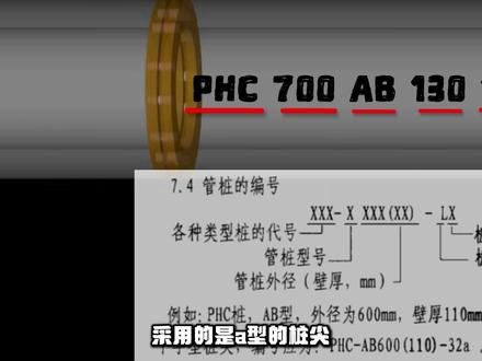 广联达教学进阶篇-预制桩 装?桩怎么个事,一个视频讲清楚
#牛马造价 #预制桩 #PHC预制桩 #造价干货分享 #广联达建模
