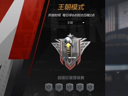 说说你们的阵容和段位 #nba2kol2 #活跃度