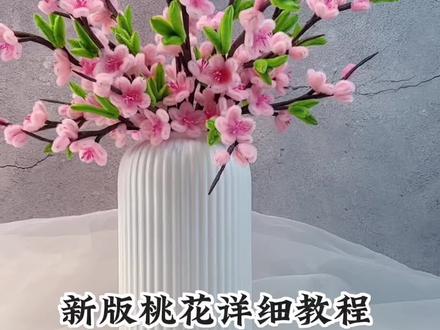 新版超简单桃花教程来啦#手工 #教程 #扭扭棒