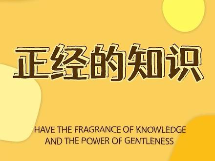 头一次觉得脑子这么好用#冷知识 #有趣的知识又增长了