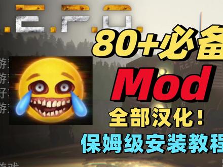 【REPO】必备实用80+Mod,所有Mod均已汉化 #repo