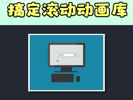 Vue3插件分享:几行代码轻松搞定滚动动画 #vue #vue3 #前端 #程序员 #前端开发