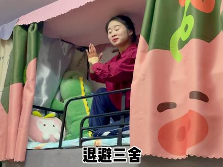 当陈闲被误会和帅气高冷男学霸有cp,良心不安想避嫌..结果....#宿舍
