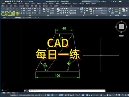 CAD每日一练#cad #cad教程 #机械制图 #工程制图 #职场技能 @DOU+小助手