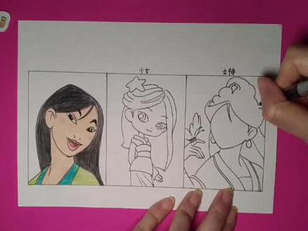 用一张纸手绘迪士尼花木兰少女和女神长相变化,前后对比喜欢哪个?#画画 #手绘 #简笔画 #迪士尼