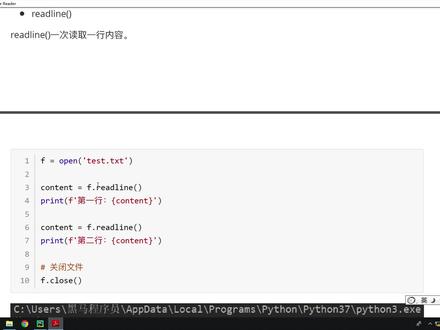 Python基础教程Python入门到精通day13_06-读取函数之readline #python