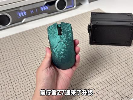 前行者Z7 Master鼠标他来了 #前行者Z7 #前行者外设 #前行者涛哥 #游戏外设 #鼠标
