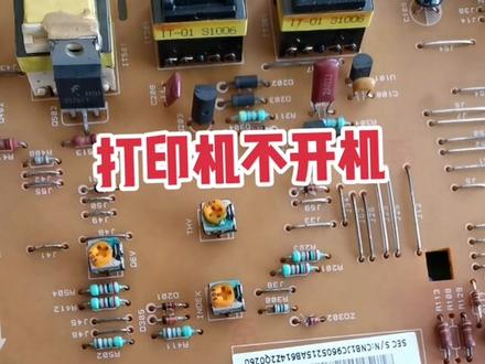 三星打印机不开机拆装过程#打印机 #打印机维修