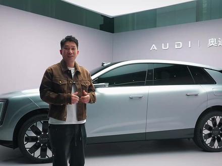 奥迪E7X外观解密 和奥迪E5一样,他们又把一台概念SUV量产了!#奥迪E7X