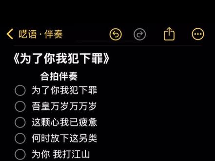 为了你我犯下罪 吾皇万岁万万岁#为了你我犯下罪 #伴奏#喊麦#alwaysonline #呓语伴奏