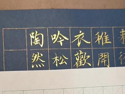 古诗《风》硬笔书法#硬笔练字硬笔书法 #规范字书写 #硬笔书法作品