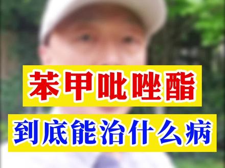 苯甲吡唑酯,到底能防治哪些病害?有些主播讲得太夸张,肥料湘军告诉你大实话 #农技科普大赛