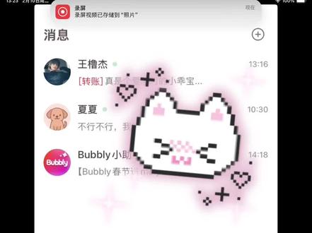 Bubbly人物创建教程#Bubbly#教程#人物设定