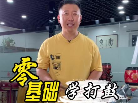 威风锣鼓的常用句训练#零基础学打鼓 #张勇教您打锣鼓 #非遗传承 #传统文化