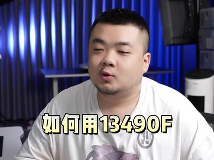 13490F+TUF 4060TI 弹药库游戏主机 正确搭配方案#diy电脑 #组装电脑 #4060ti #电脑配置 #阿斯加特