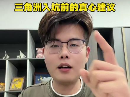 给所有还没注册三角洲号的萌新玩家一个衷心的建议#三角洲行动 #三角洲号