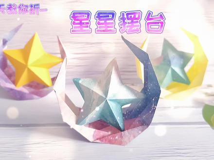 简单又好看的桌面小摆件,闺蜜值得拥有~#手工 #手工diy #折纸 #手工制作 #手工作品 #做手工我是认真的 #创意手工 #在家做手工