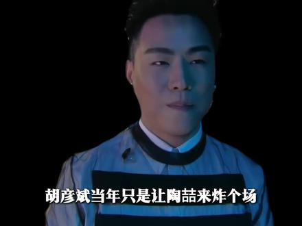 胡彦斌让陶喆来《歌手》炸场!没想到他一开口!全网彻底炸了#歌手2026#胡彦斌 #陶喆 #我是歌手 #娱乐评论大赏