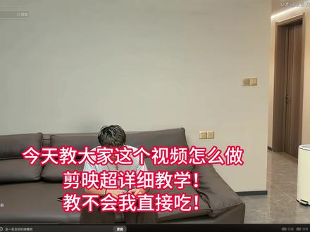 6哲变装视频教学!#剪辑教程 #学剪辑 #阿zhe #阿哲什么都会