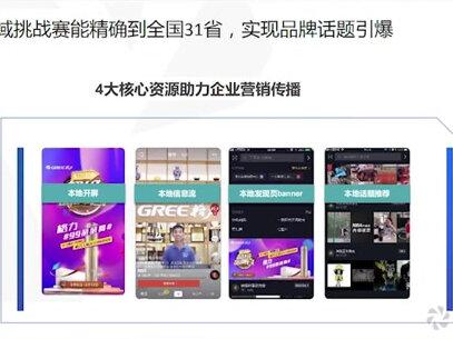 抖音内部营销课又来了~小助手为你解密抖音挑战赛是如何制造刷屏级的营销案例#创业 #热门