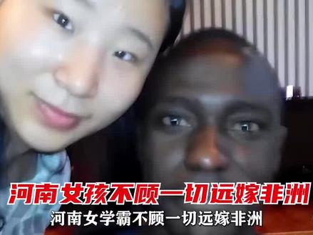 河南女学霸不顾一切远嫁非洲,生下2个混血女儿,如今怎么样了? #真实故事 #远嫁非洲的中国姑娘#远嫁#高材生