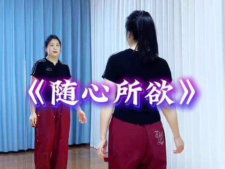 #真实生活分享计划 #春天就要逛公园 #随心所欲 #最潮广场舞 #糖豆名师团 @抖音创作者中心 @DOU+小助手