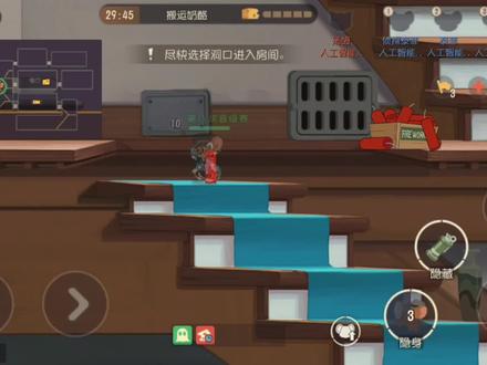 鼠皇进修班 老鼠四大必学技巧 帮你打基础! #猫和老鼠手游 #猫和老鼠欢乐新年