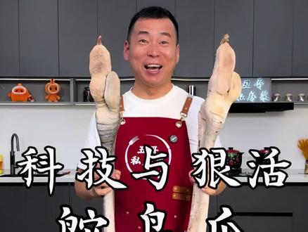 虎皮鸵鸟爪 虎皮鸵鸟爪,这大筋头子,吃起来挺过瘾,希望大家喜欢