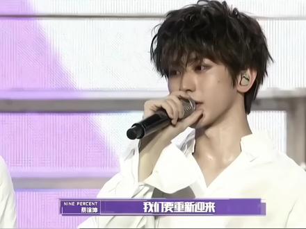 画面定格 记忆停留. #ninepercent #舞台