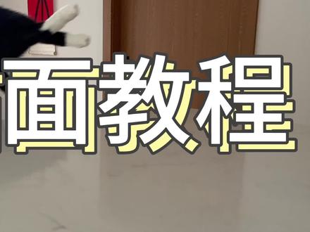 #奶牛猫 #被迫营业的猫猫 喵面教程,最终成果因猫而异