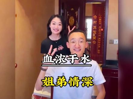再近的人都会有疏远的一天 小时候打打闹闹明明是一家人,怎么长大了却变成了亲戚 #姐弟情深 #手足情深 #血浓于水的亲情 #泪目