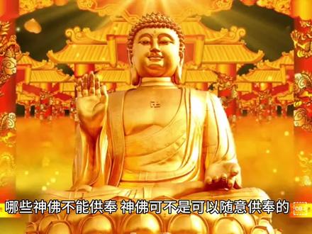 哪些神佛不能供奉