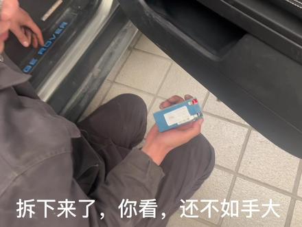 路虎极光报变速箱故障,更换辅助蓄电池,问题解决!您在用车方面遇到任何问题可以向我们咨询,希望能帮到您!#抖音汽车 #dou是好车 #汽车 #带你懂车