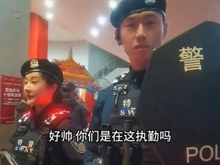 沈阳浑南特警,保障CBA活动现场,特警小哥哥又高又帅 #致敬人民警察 #执勤 #正能量 #活动现场 #沈阳