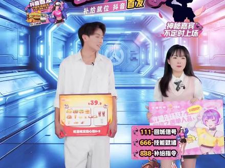 想要价格实惠?别走开。推荐吃堡喝足【官播专属】促销仅需45.9元。值得推荐!更多直播惊喜等你来,点头像马上观看!#本地美食 #旅行途中美食攻略 #美食我来探 #网红打卡地 #抖音团购套餐推荐