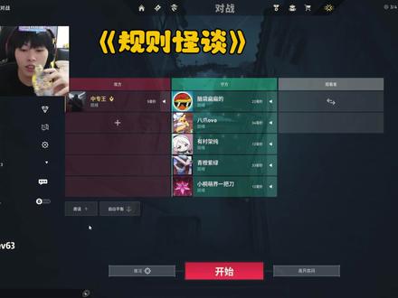 规则怪谈@唐启华 #唐启华 #规则怪谈 #无畏契约
