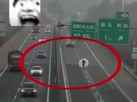 司机高速上跨栏拾捡塑料桶,最终被罚款300元,驾驶证记3分。