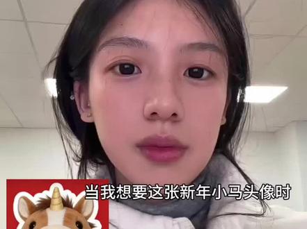 当我想要这张新年小马头像时……新年小马头像ai指令教程来了!#豆包ai #豆包p图已经nextlevel了 #小马头像 #豆包p图指令 #新年快乐 小马头像ai指令 豆包p图小马头像 ai指令小马头像 豆包ai指令教程 新年ai小马头像 小马头像ai指令