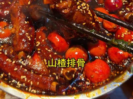 南京!极品!!山楂糖醋排骨!!真的夯爆了!#抖音美食推荐官 #南京美食 #南京 #山楂排骨 #为了这一口特意去吃